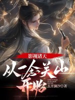 小說(shuō)《/data/image/10007.jpg》封面
