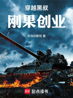 小說(shuō)《/data/image/10213.jpg》封面