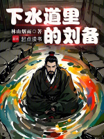 小說《/data/image/10258.jpg》封面