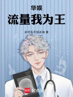 小說(shuō)《/data/image/10277.jpg》封面