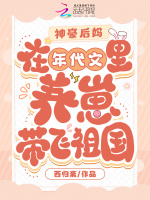 小說《/data/image/10385.jpg》封面