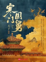 小說《/data/image/1042.jpg》封面