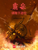 小說(shuō)《/data/image/10456.jpg》封面