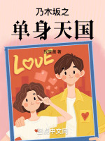 小說《/data/image/1049.jpg》封面