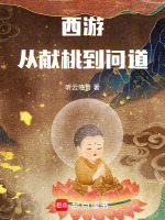 小說(shuō)《/data/image/10512.jpg》封面