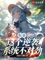 小說(shuō)《/data/image/10527.jpg》封面