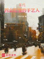 小說(shuō)《/data/image/10554.jpg》封面