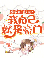 小說(shuō)《/data/image/10597.jpg》封面