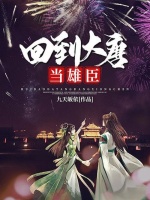 小說《/data/image/10669.jpg》封面