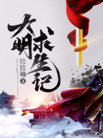 小說(shuō)《/data/image/10692.jpg》封面