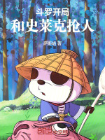 小說(shuō)《/data/image/10750.jpg》封面