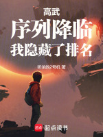 小說(shuō)《/data/image/10755.jpg》封面