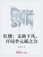 小說(shuō)《/data/image/10757.jpg》封面