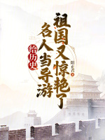 小說(shuō)《/data/image/108.jpg》封面