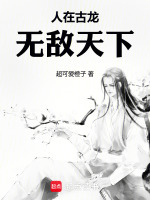 小說《/data/image/10866.jpg》封面