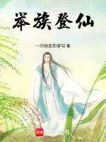 小說(shuō)《/data/image/1098.jpg》封面