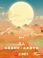 小說(shuō)《/data/image/11059.jpg》封面