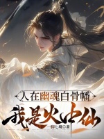 小說(shuō)《/data/image/1110.jpg》封面