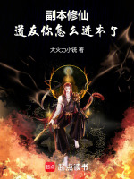 小說(shuō)《/data/image/1111.jpg》封面