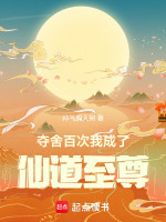 小說《/data/image/1114.jpg》封面