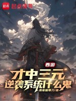 小說(shuō)《/data/image/1115.jpg》封面