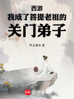 小說(shuō)《/data/image/11191.jpg》封面