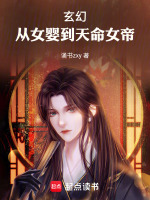小說(shuō)《/data/image/11260.jpg》封面