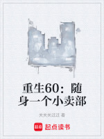 小說(shuō)《/data/image/11290.jpg》封面