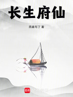 小說(shuō)《/data/image/11304.jpg》封面