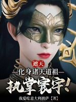 小說(shuō)《/data/image/11449.jpg》封面