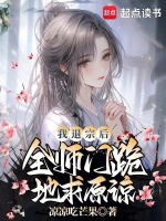 小說(shuō)《/data/image/11496.jpg》封面