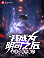 小說(shuō)《/data/image/11578.jpg》封面