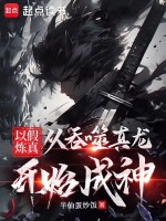 小說(shuō)《/data/image/11579.jpg》封面