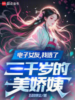 小說(shuō)《/data/image/11592.jpg》封面