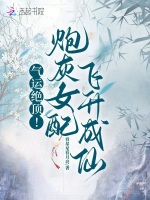 小說(shuō)《/data/image/11675.jpg》封面
