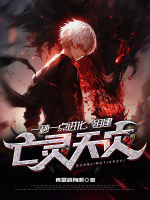 小說(shuō)《/data/image/11711.jpg》封面