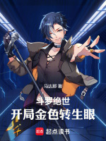 小說(shuō)《/data/image/11737.jpg》封面