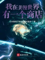小說(shuō)《/data/image/11957.jpg》封面