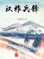 小說(shuō)《/data/image/11987.jpg》封面