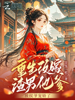 小說(shuō)《/data/image/12097.jpg》封面
