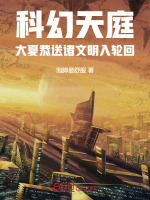 小說(shuō)《/data/image/12145.jpg》封面