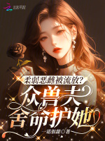 小說《/data/image/12291.jpg》封面