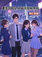 小說(shuō)《/data/image/12356.jpg》封面