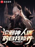 小說(shuō)《/data/image/12368.jpg》封面