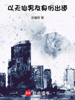 小說(shuō)《/data/image/12426.jpg》封面