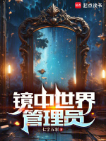 小說《/data/image/12432.jpg》封面