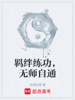 小說(shuō)《/data/image/12485.jpg》封面