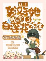 小說(shuō)《/data/image/12539.jpg》封面