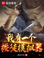 小說(shuō)《/data/image/12583.jpg》封面