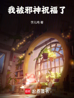 小說(shuō)《/data/image/12632.jpg》封面